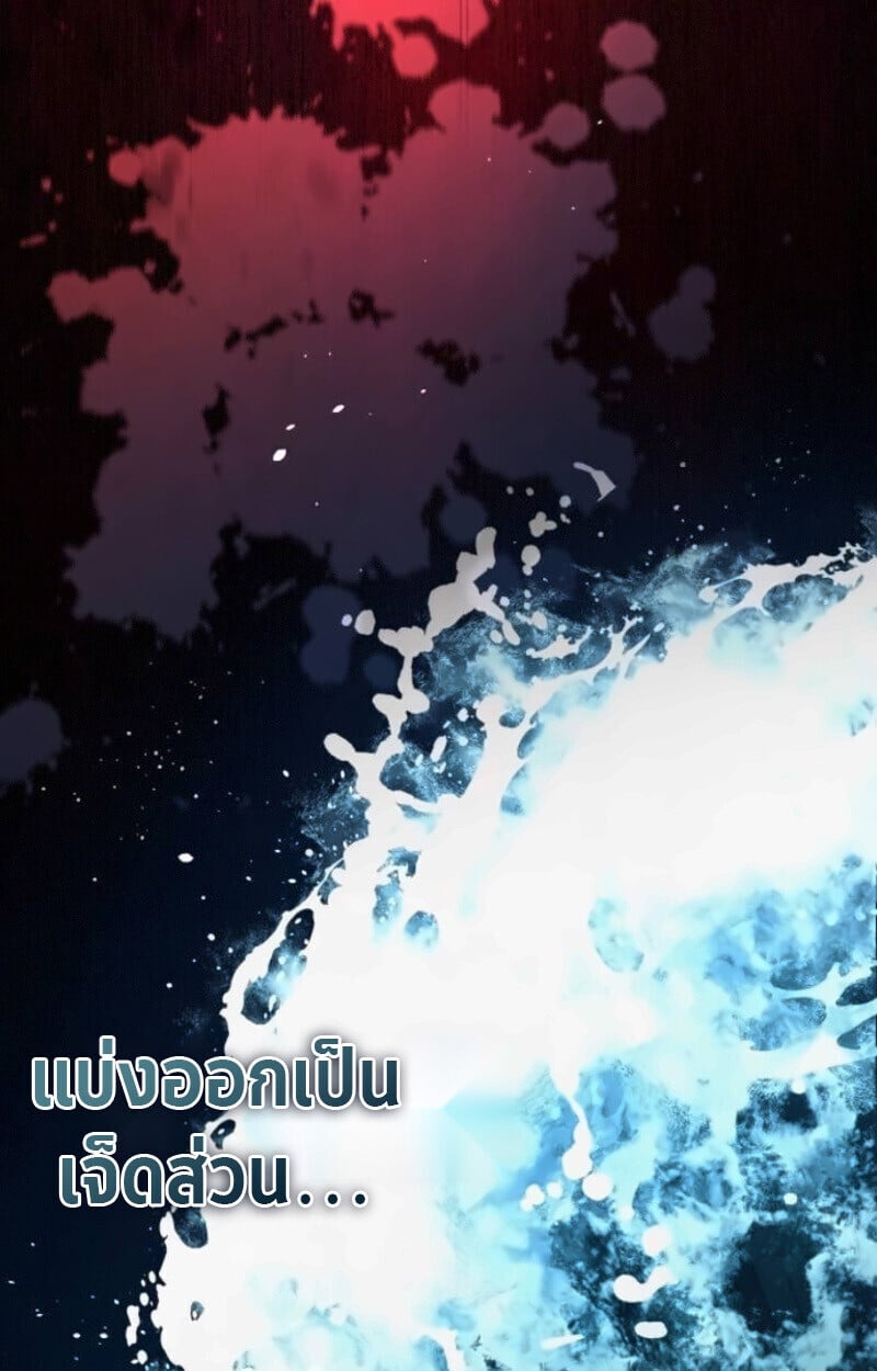 Raising Villains the Right Way ตอนที่ 15 145