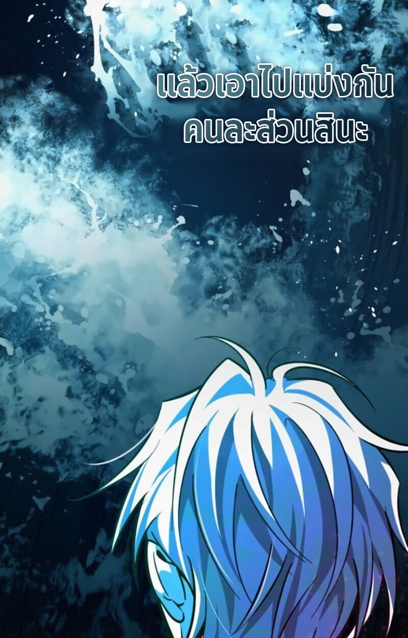 Raising Villains the Right Way ตอนที่ 15 146