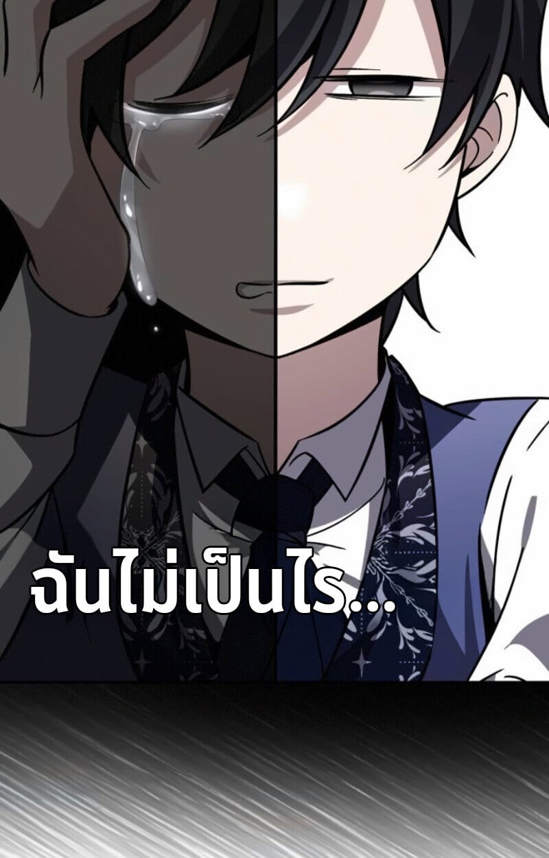 Raising Villains the Right Way ตอนที่ 15 15