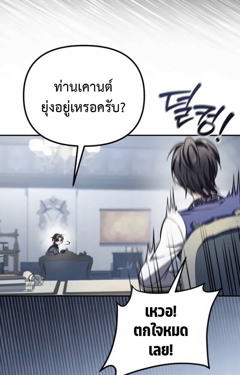 Raising Villains the Right Way ตอนที่ 15 16