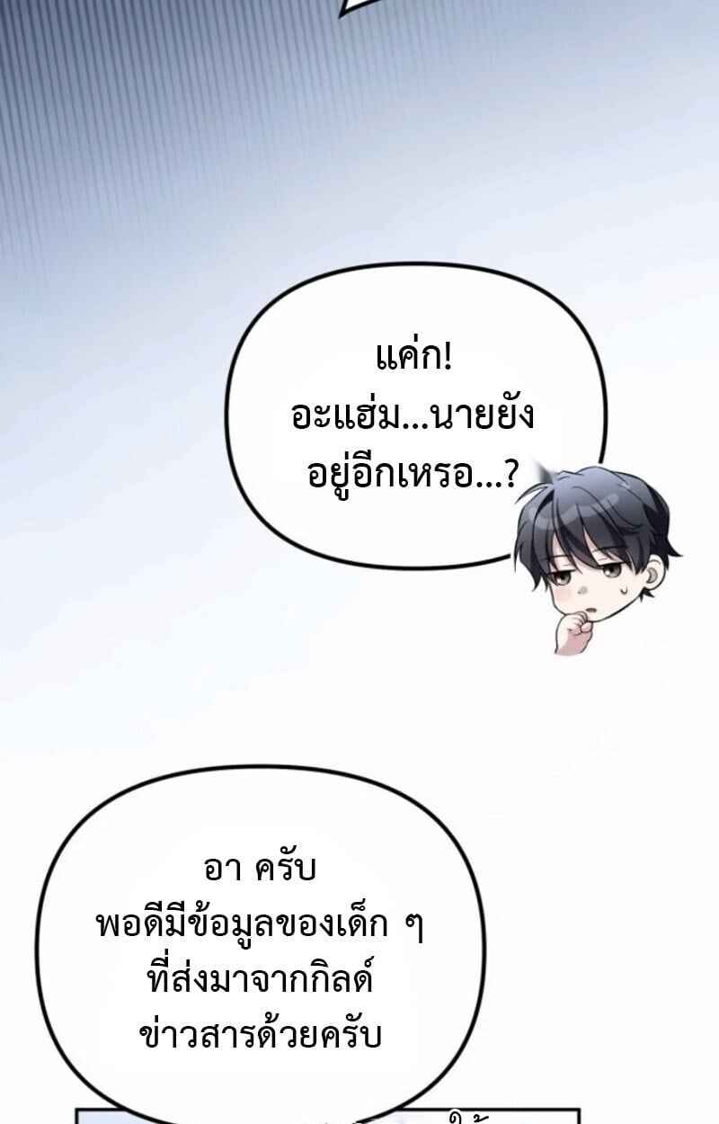 Raising Villains the Right Way ตอนที่ 15 17