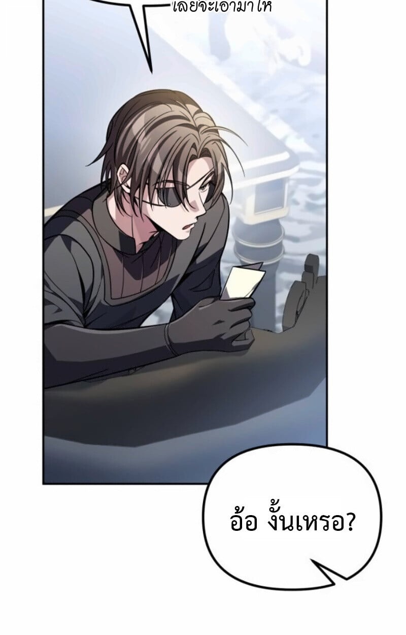 Raising Villains the Right Way ตอนที่ 15 18