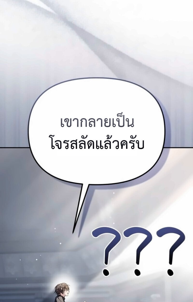 Raising Villains the Right Way ตอนที่ 15 20