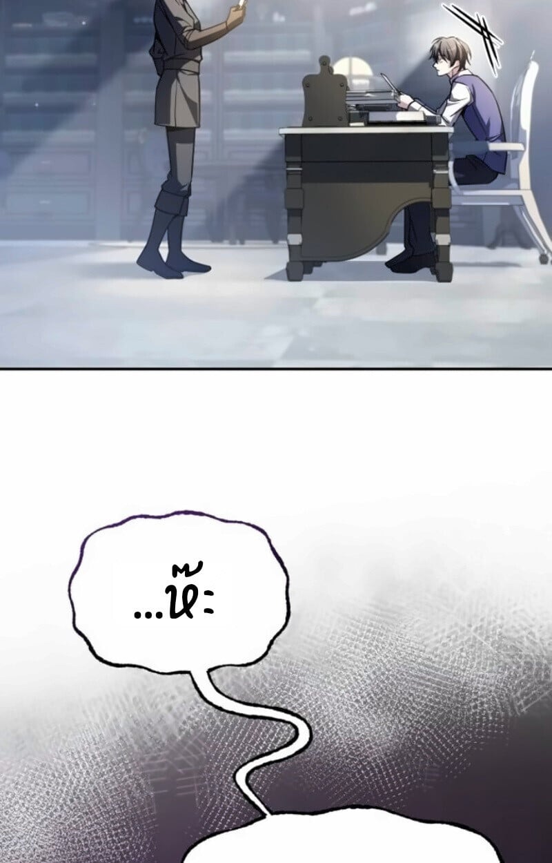 Raising Villains the Right Way ตอนที่ 15 21