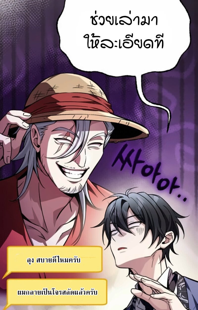 Raising Villains the Right Way ตอนที่ 15 22