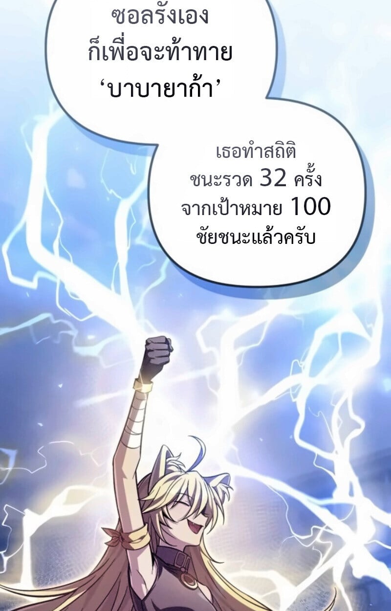 Raising Villains the Right Way ตอนที่ 15 26