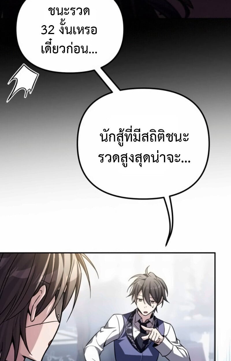 Raising Villains the Right Way ตอนที่ 15 28