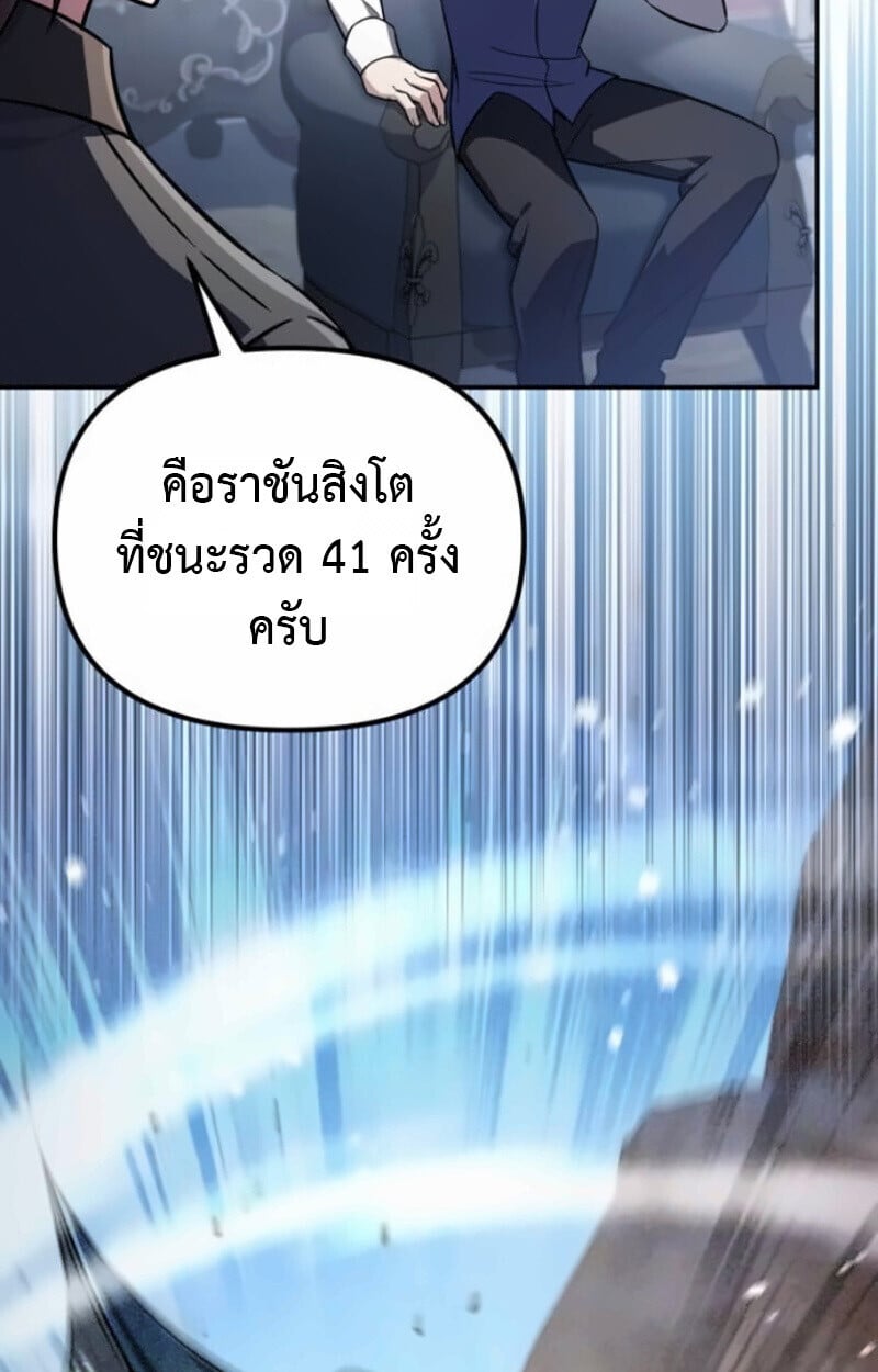 Raising Villains the Right Way ตอนที่ 15 29
