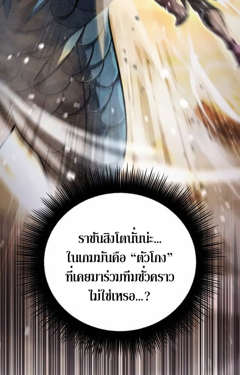 Raising Villains the Right Way ตอนที่ 15 31