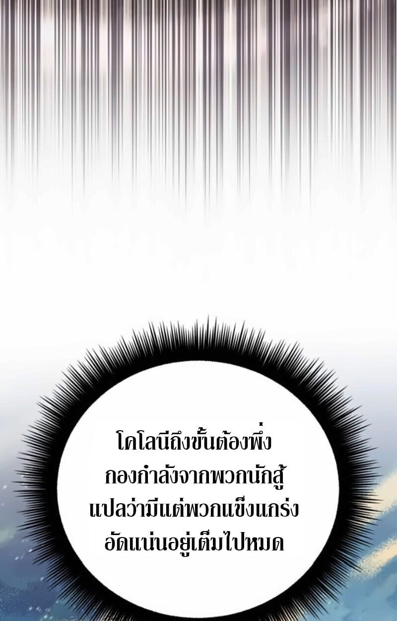 Raising Villains the Right Way ตอนที่ 15 32