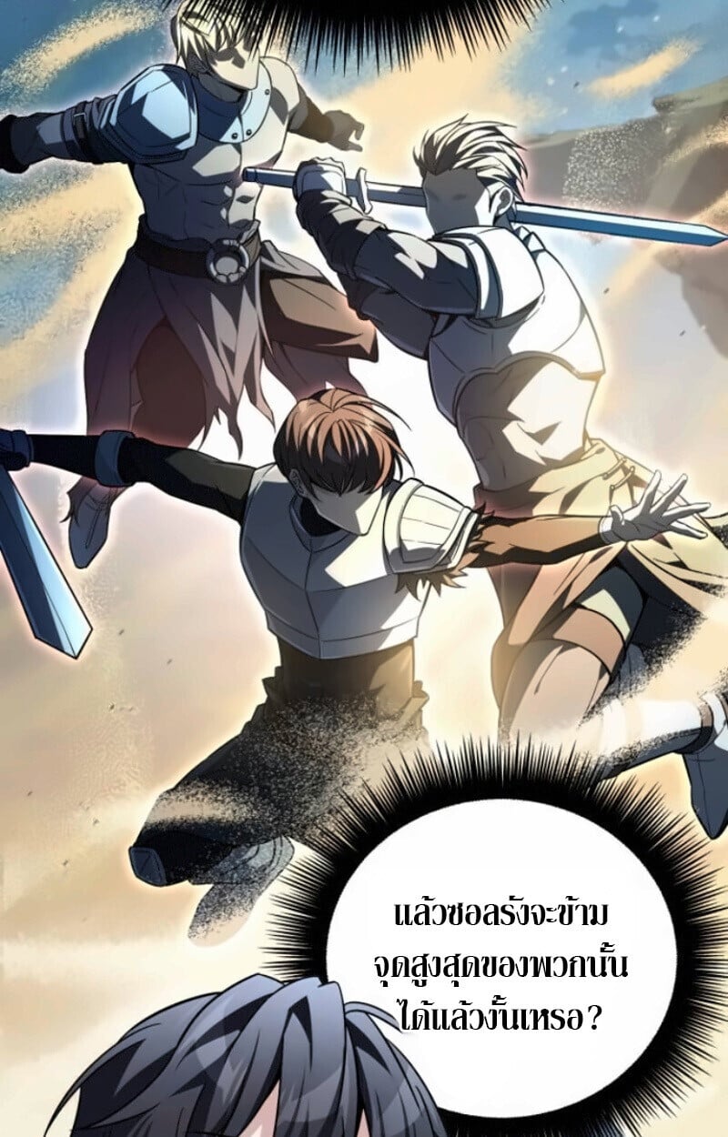 Raising Villains the Right Way ตอนที่ 15 33