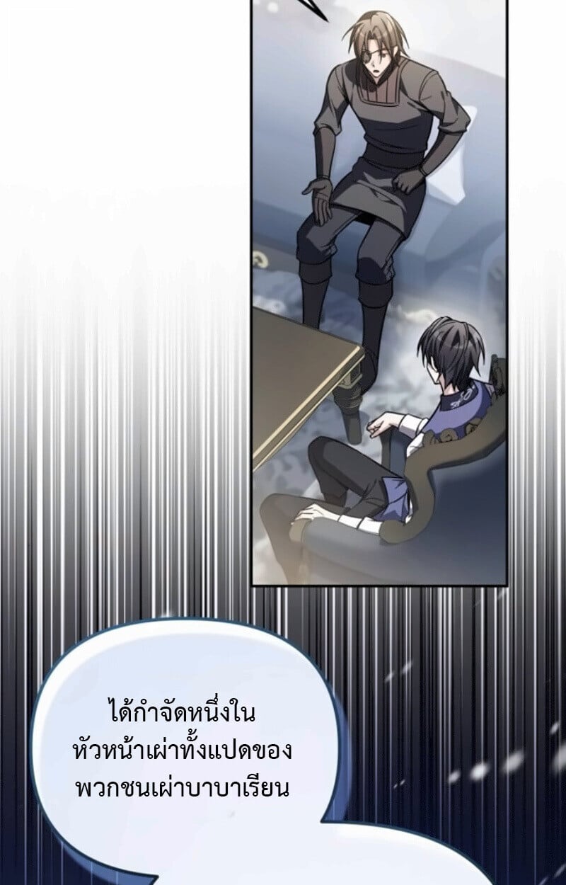 Raising Villains the Right Way ตอนที่ 15 35