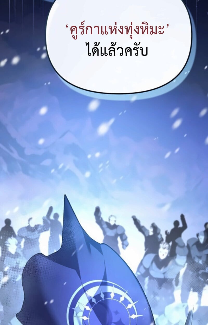 Raising Villains the Right Way ตอนที่ 15 36