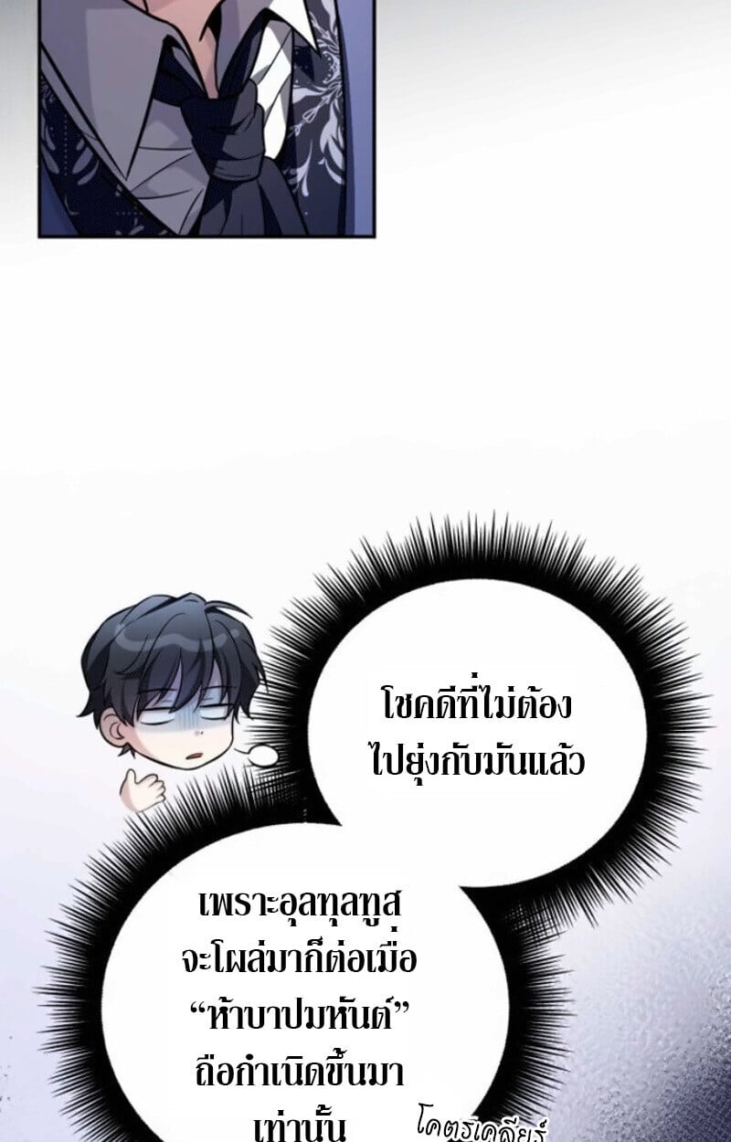 Raising Villains the Right Way ตอนที่ 15 42