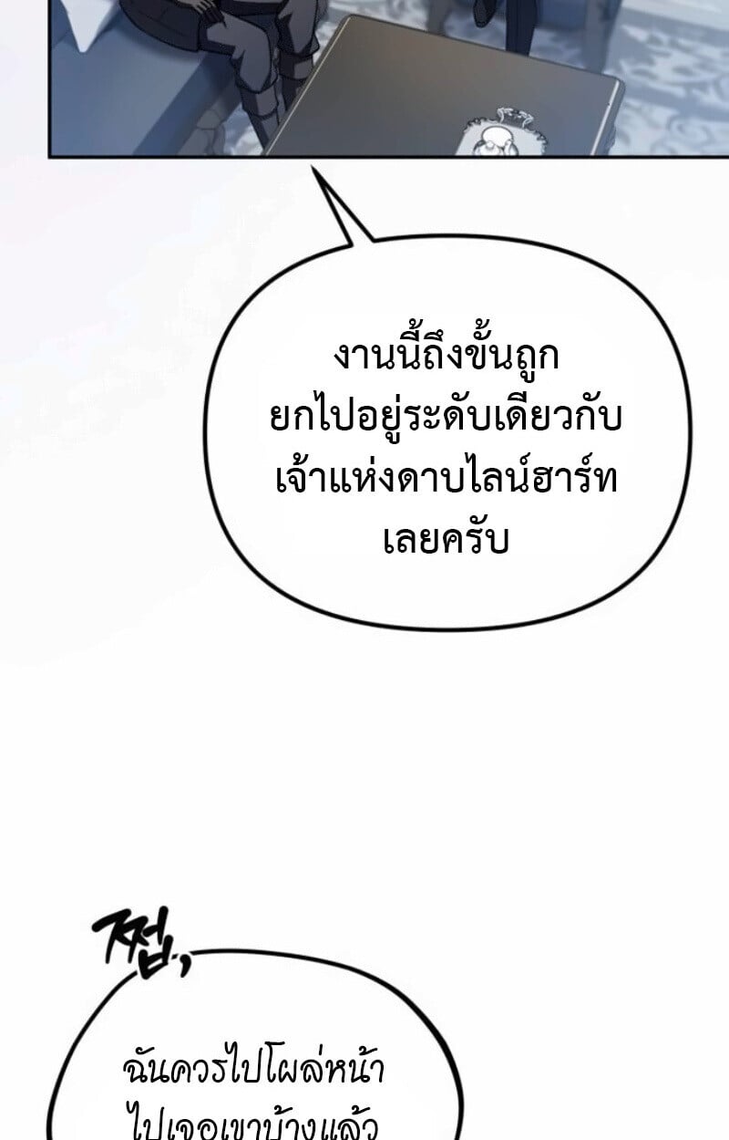 Raising Villains the Right Way ตอนที่ 15 44