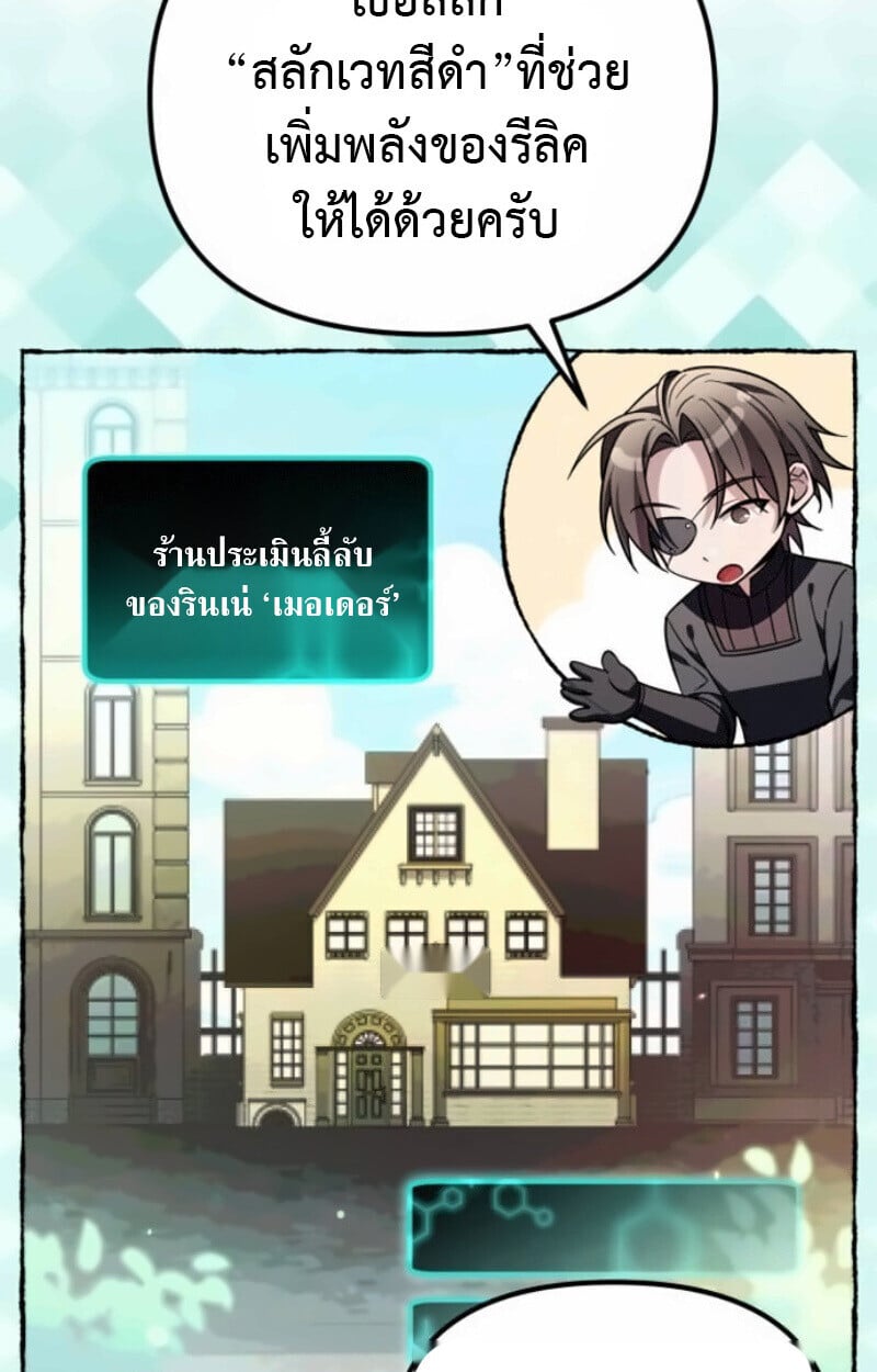 Raising Villains the Right Way ตอนที่ 15 46