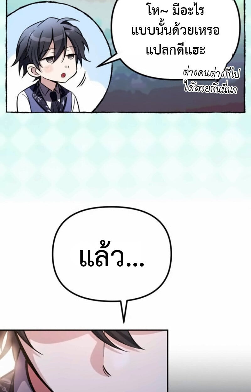 Raising Villains the Right Way ตอนที่ 15 47