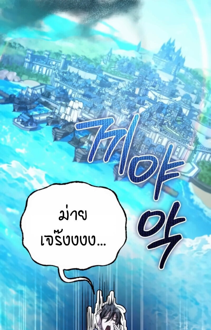 Raising Villains the Right Way ตอนที่ 15 53