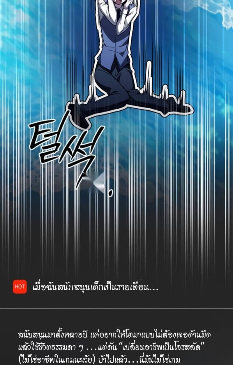 Raising Villains the Right Way ตอนที่ 15 54