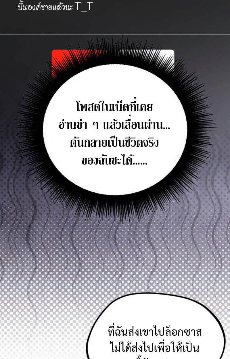 Raising Villains the Right Way ตอนที่ 15 55