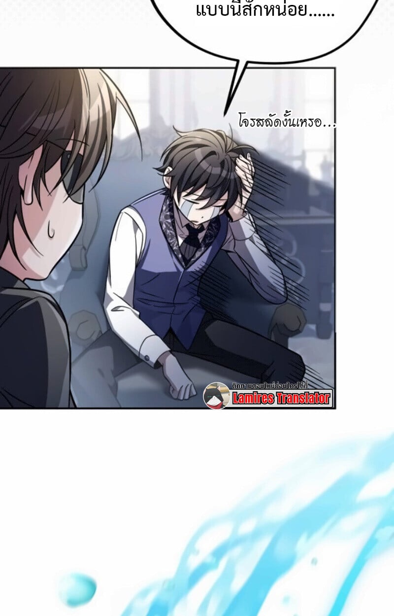 Raising Villains the Right Way ตอนที่ 15 56