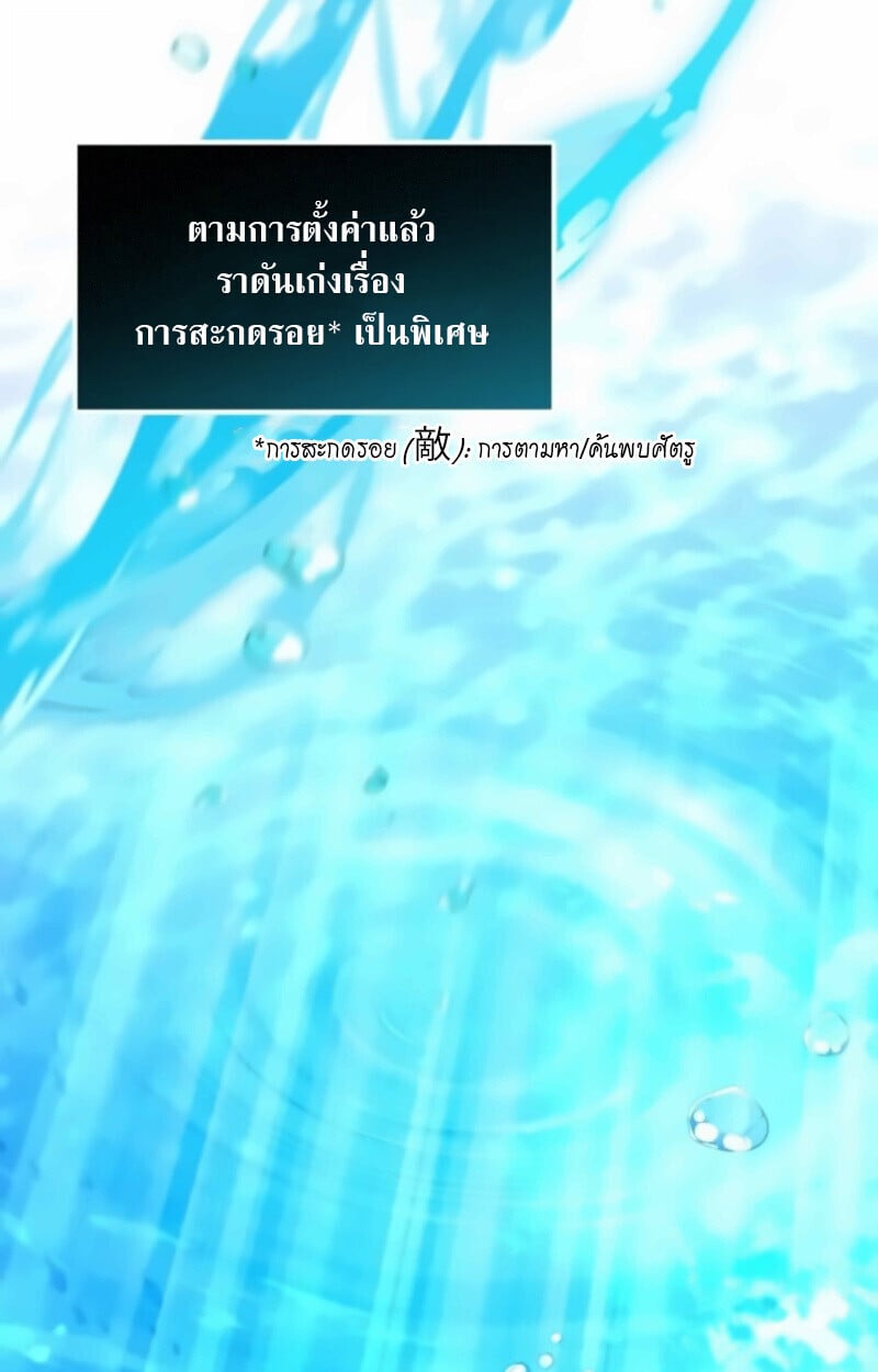 Raising Villains the Right Way ตอนที่ 15 57