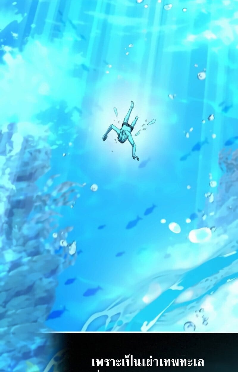 Raising Villains the Right Way ตอนที่ 15 58