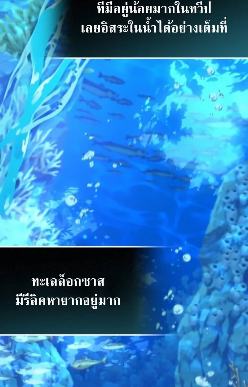 Raising Villains the Right Way ตอนที่ 15 59