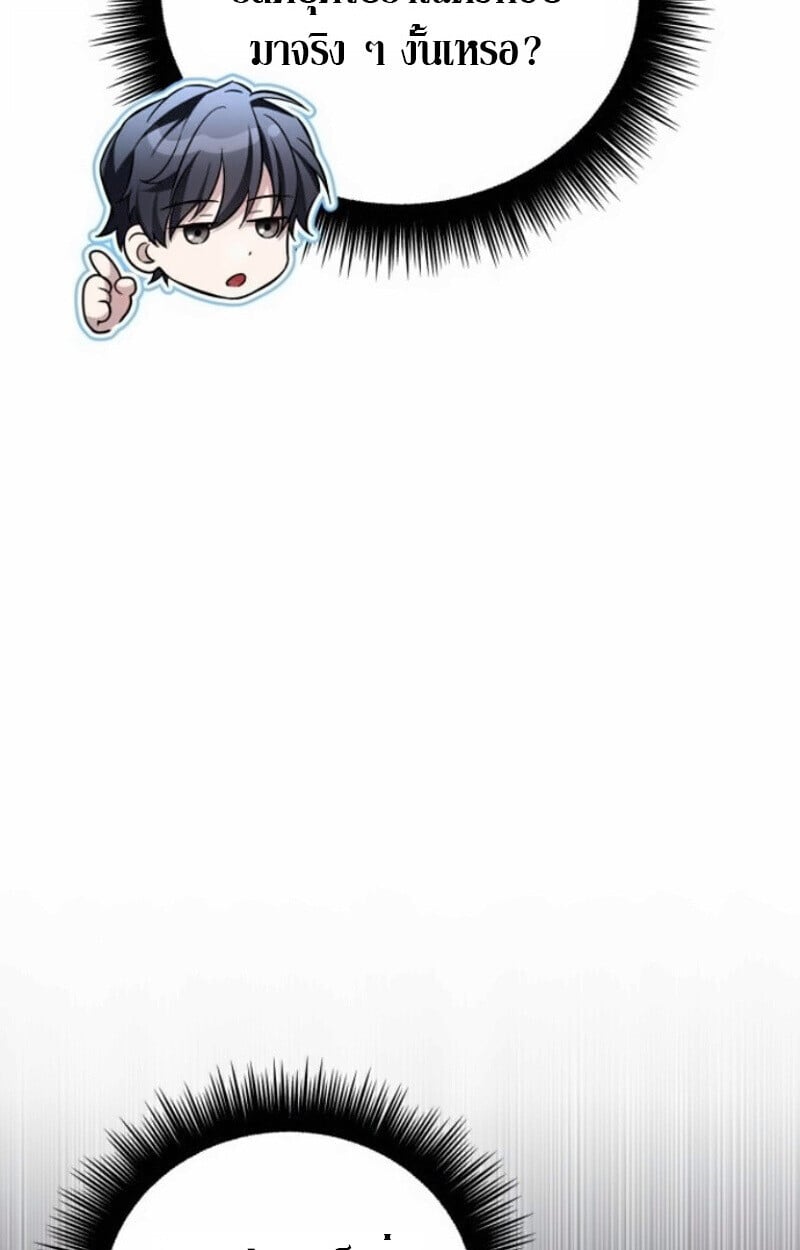 Raising Villains the Right Way ตอนที่ 15 68