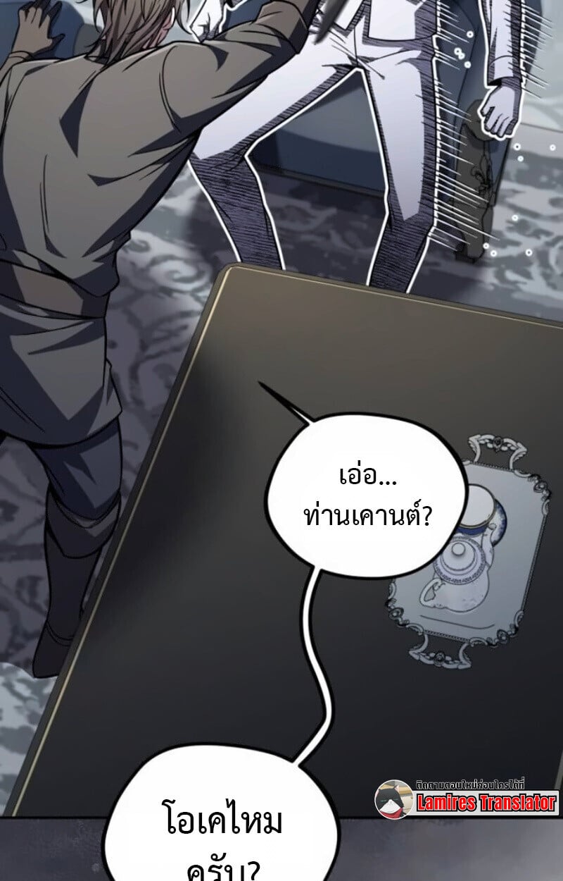 Raising Villains the Right Way ตอนที่ 15 73