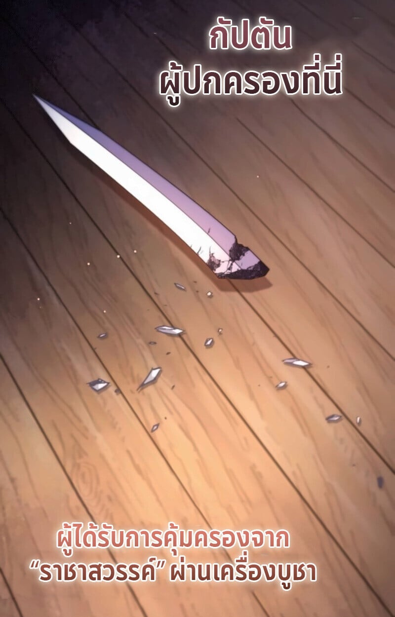 Raising Villains the Right Way ตอนที่ 15 82