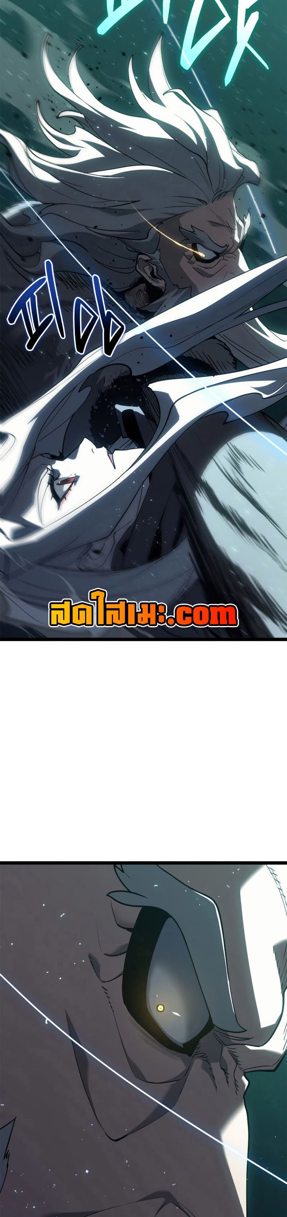Reaper of the Drifting Moon ตอนที่ 116 15
