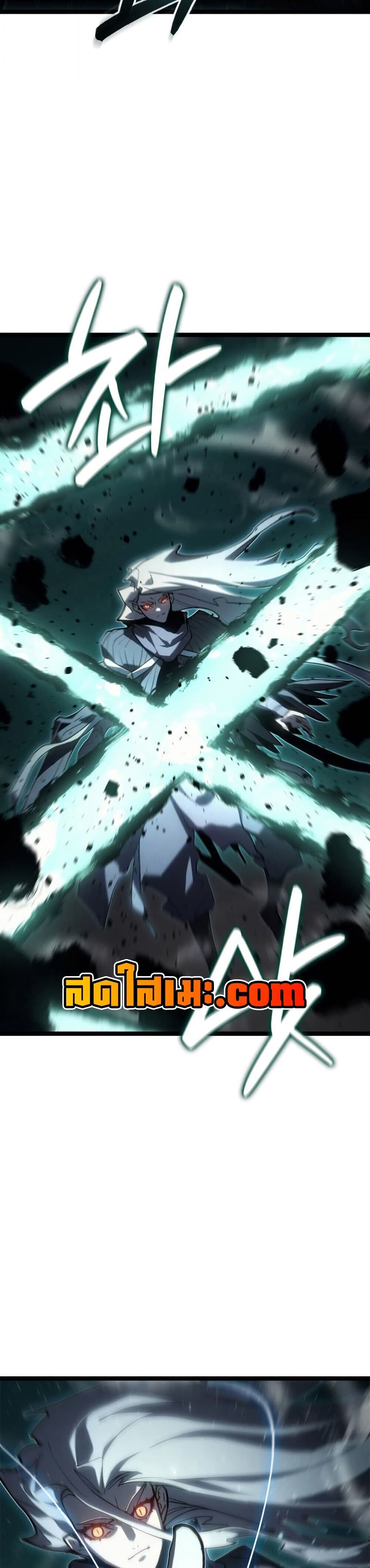 Reaper of the Drifting Moon ตอนที่ 116 22