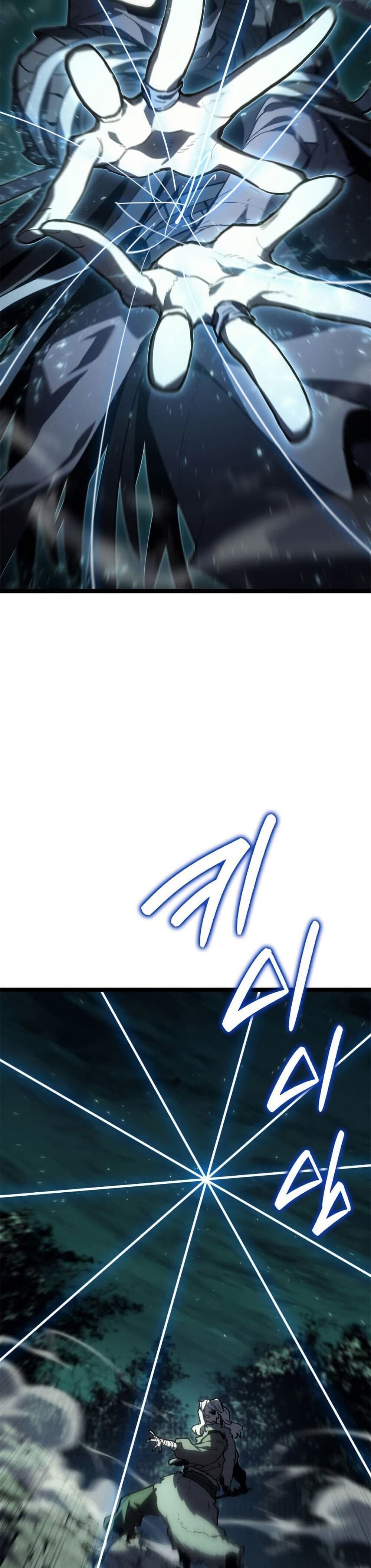 Reaper of the Drifting Moon ตอนที่ 116 23