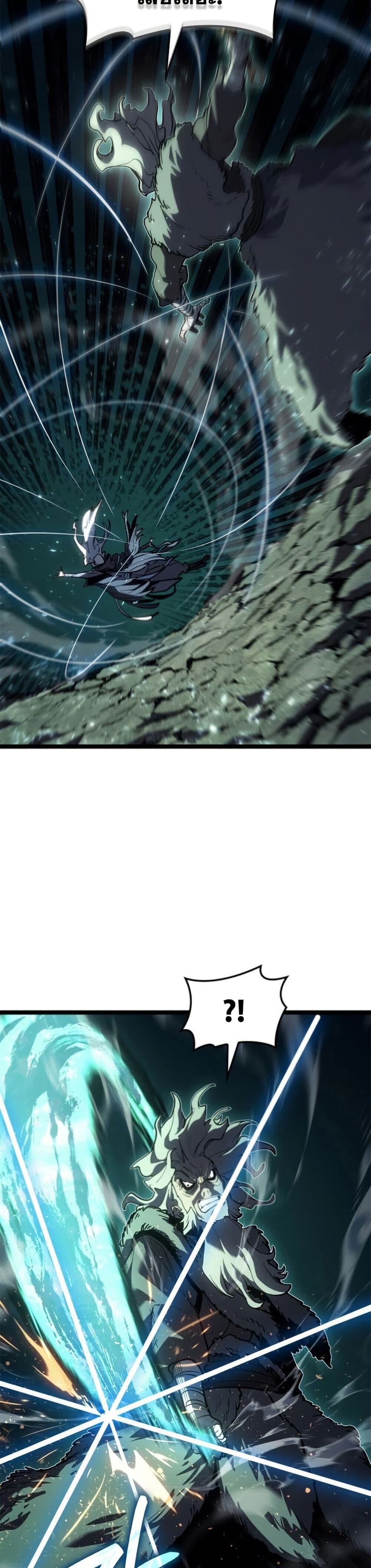 Reaper of the Drifting Moon ตอนที่ 116 25