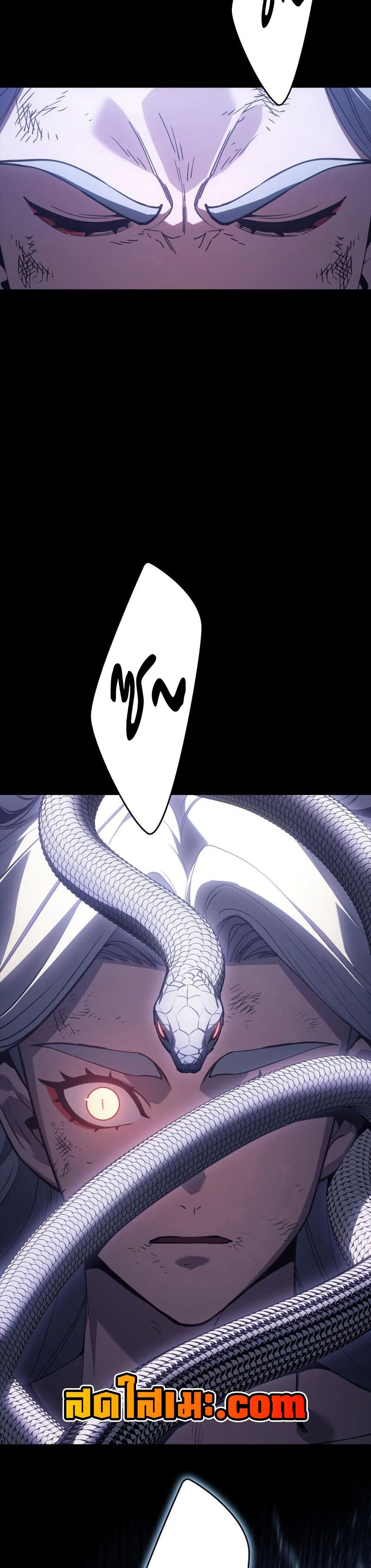 Reaper of the Drifting Moon ตอนที่ 116 3