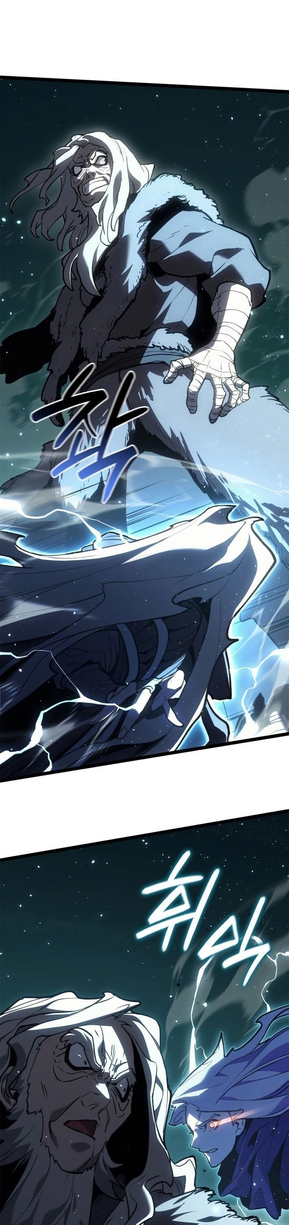 Reaper of the Drifting Moon ตอนที่ 116 30