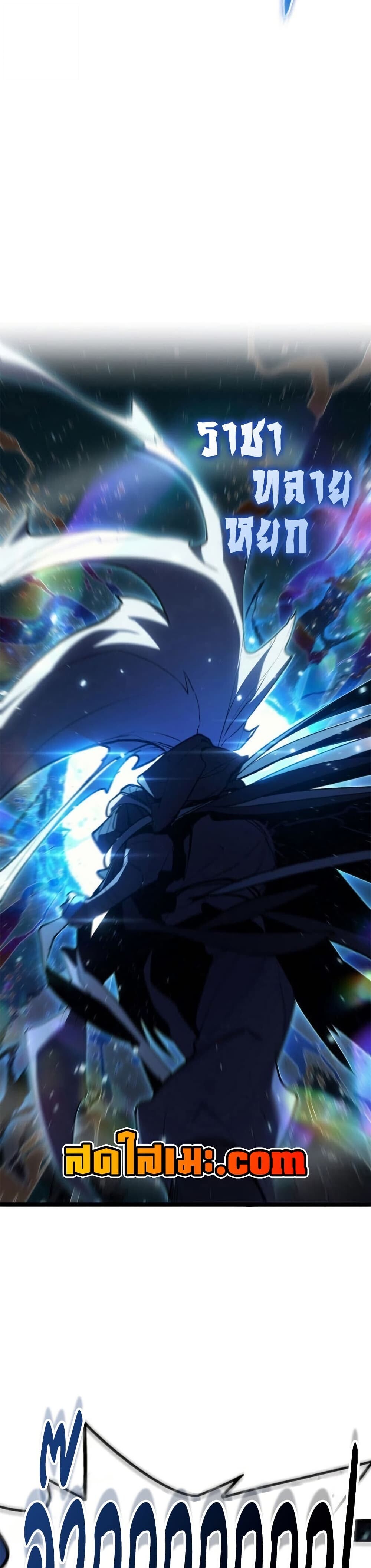 Reaper of the Drifting Moon ตอนที่ 116 32