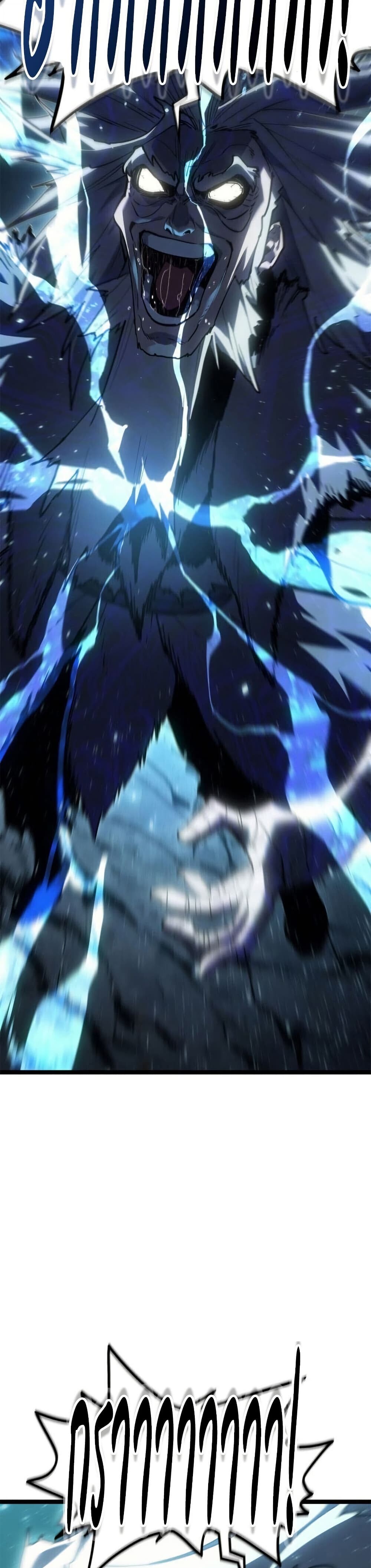 Reaper of the Drifting Moon ตอนที่ 116 33