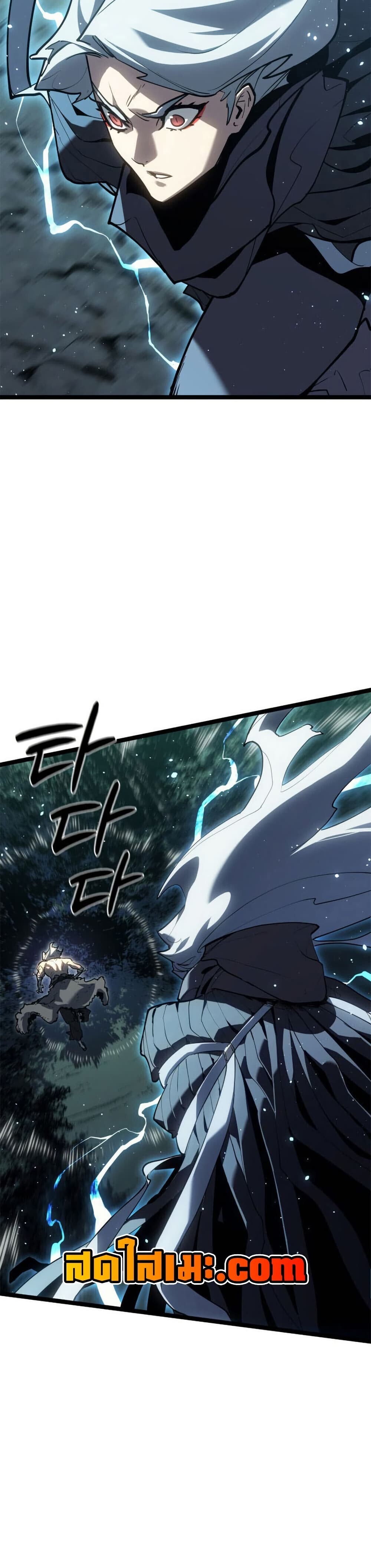 Reaper of the Drifting Moon ตอนที่ 116 42