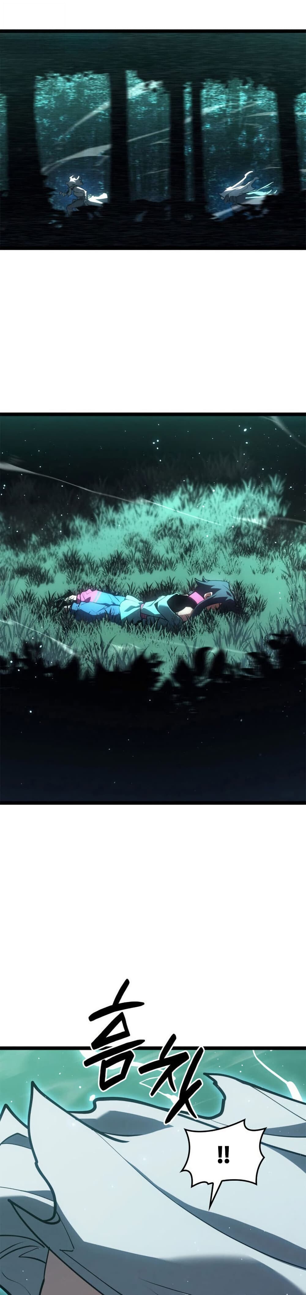 Reaper of the Drifting Moon ตอนที่ 116 43