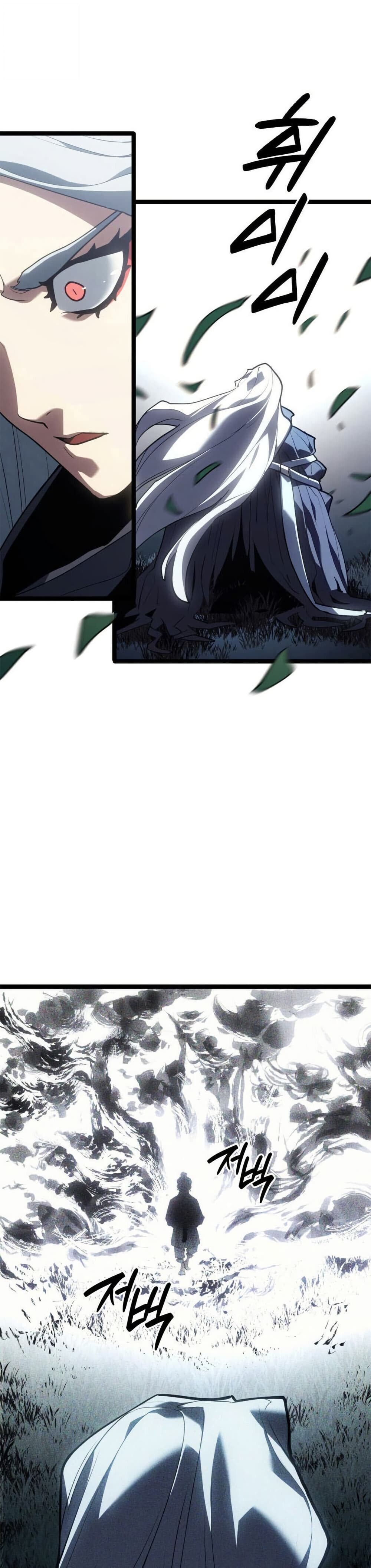 Reaper of the Drifting Moon ตอนที่ 116 46