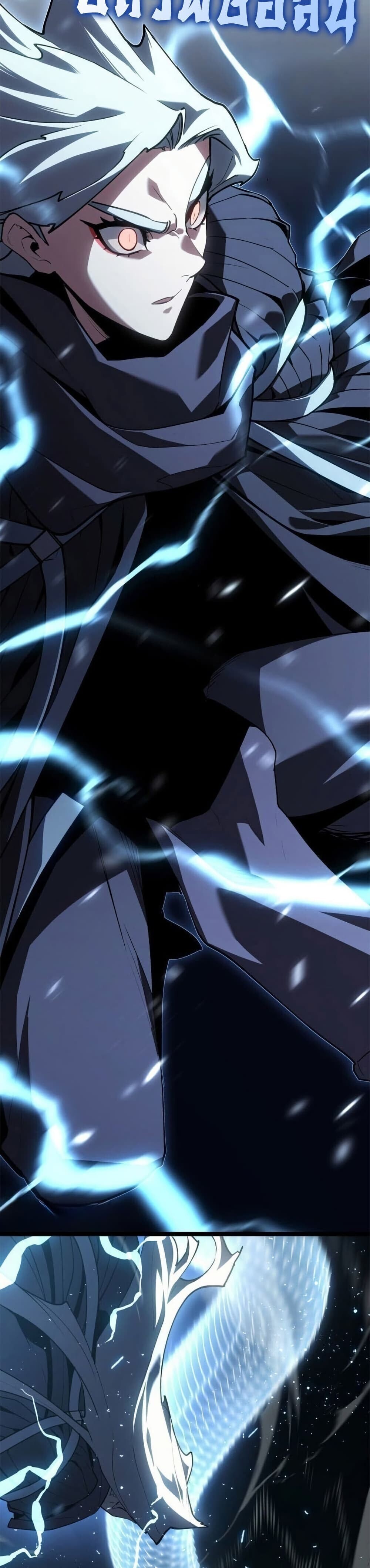 Reaper of the Drifting Moon ตอนที่ 116 5