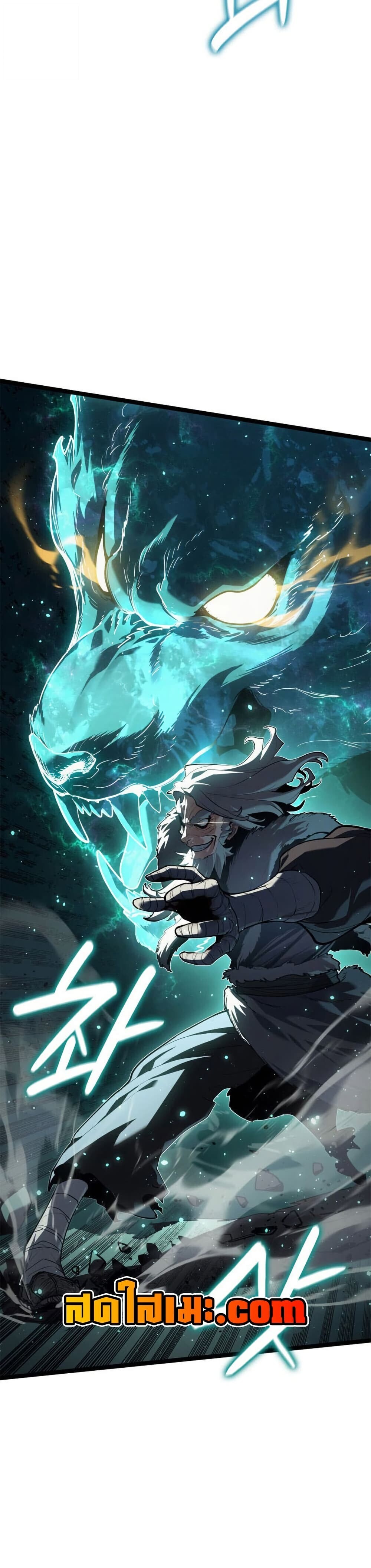 Reaper of the Drifting Moon ตอนที่ 116 7