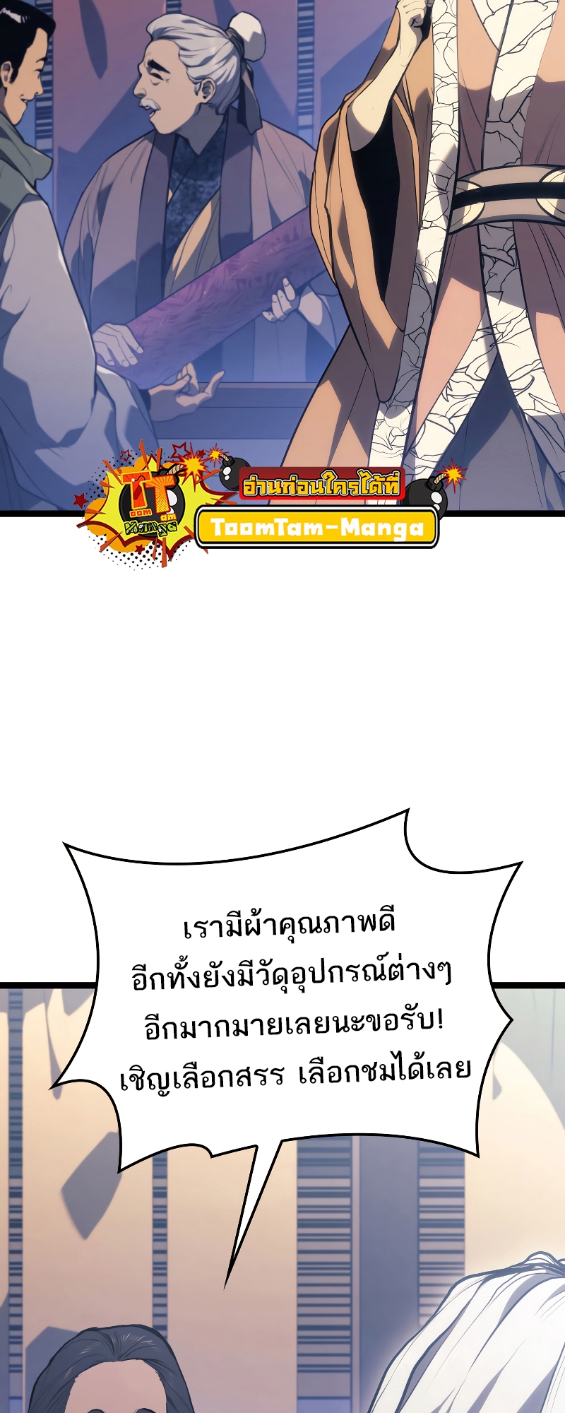 Reaper of the Drifting Moon ตอนที่ 56 หน้า 5