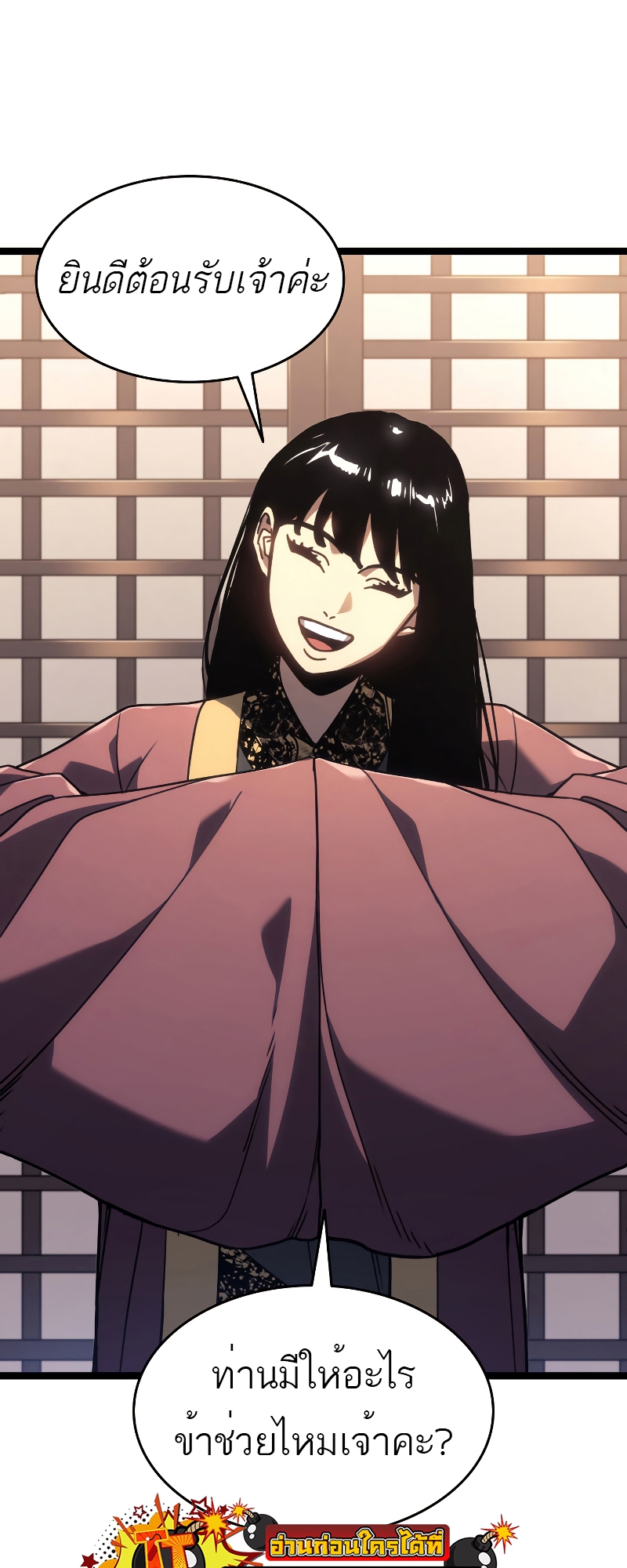 Reaper of the Drifting Moon ตอนที่ 56 หน้า 12