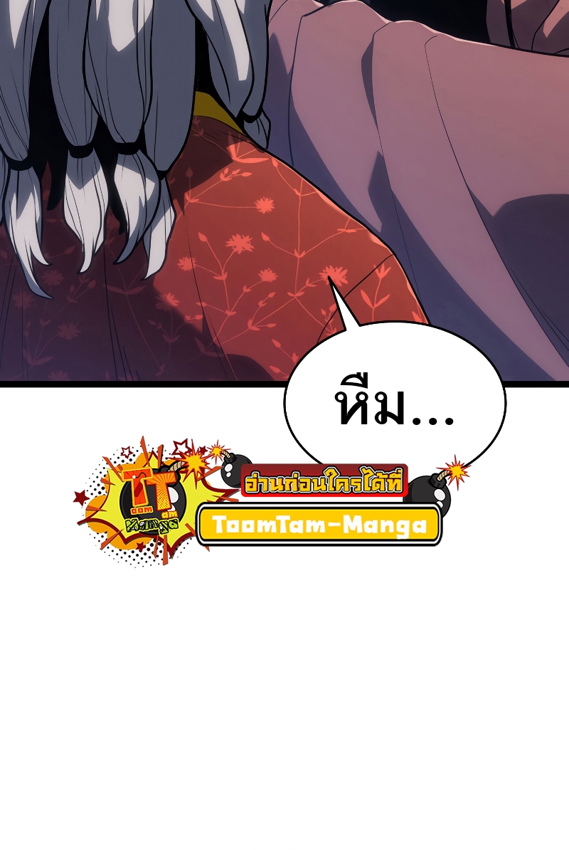 Reaper of the Drifting Moon ตอนที่ 56 หน้า 15