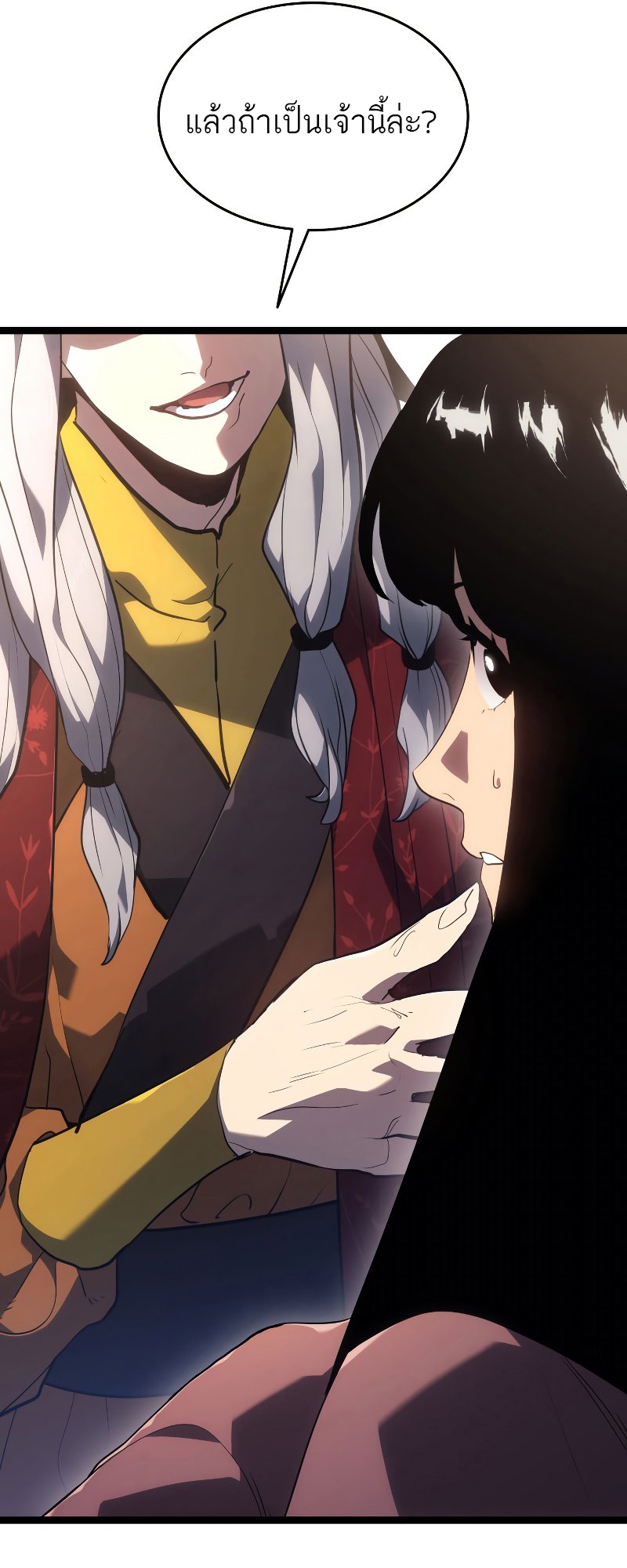 Reaper of the Drifting Moon ตอนที่ 56 หน้า 16