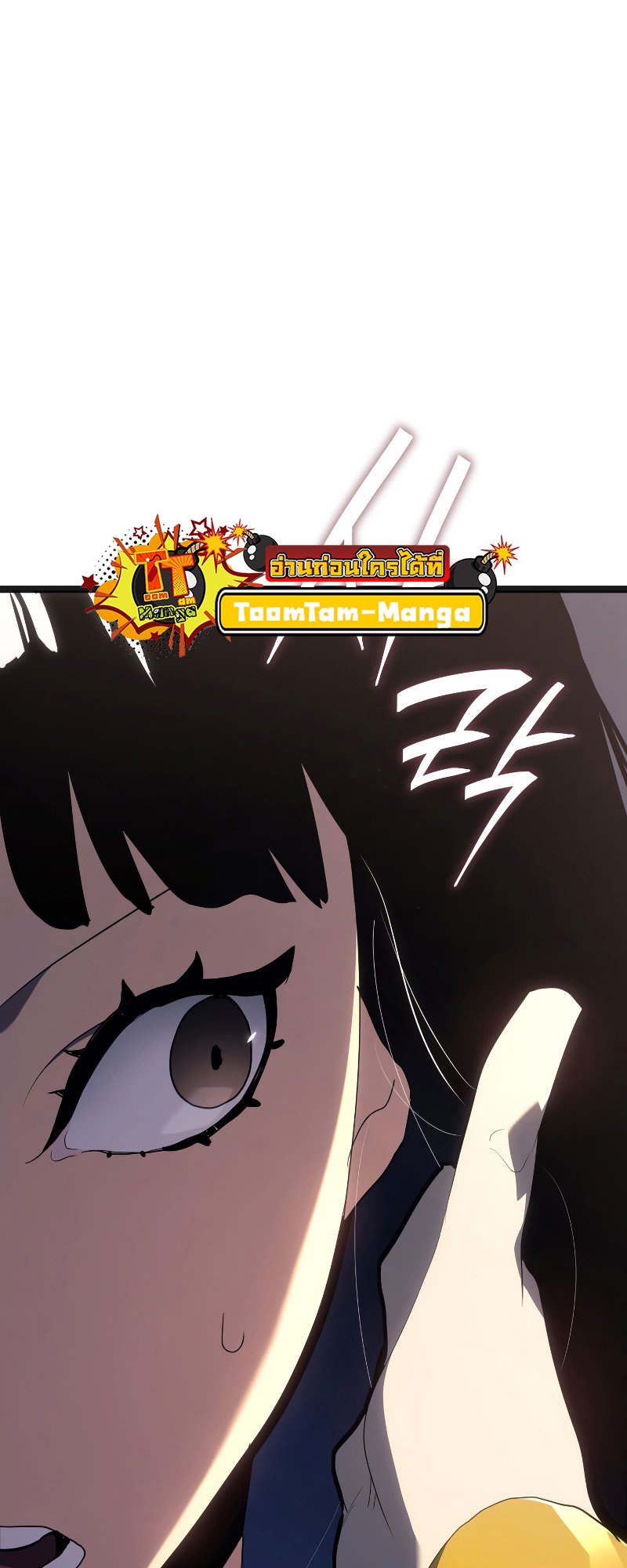 Reaper of the Drifting Moon ตอนที่ 56 หน้า 17