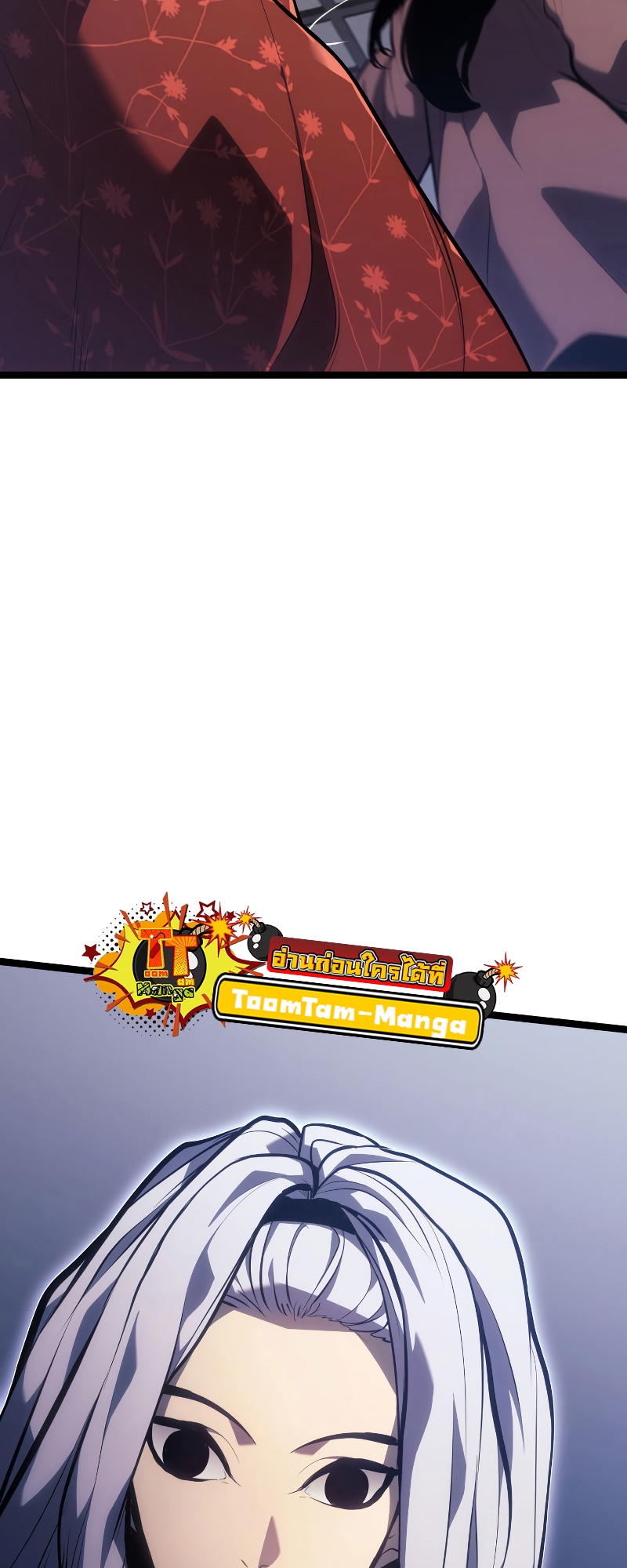 Reaper of the Drifting Moon ตอนที่ 56 หน้า 24